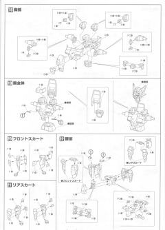 RTX-010 修克拜因 MK-II EO-tech series-资料图