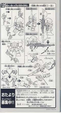SD高达 BB战士 ZGMF-1000/A1 炮战型扎古勇士-资料图