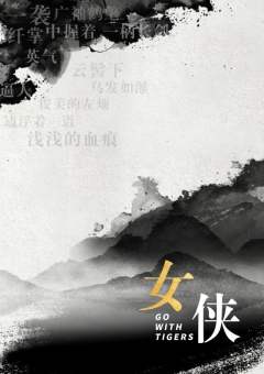 虎林博弈-资料图