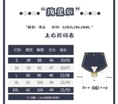 摘星辰.水手服-资料图