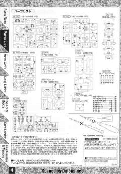 MG GF13-021NG 镜高达-资料图