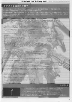 Variable Infinity Aspina 白色闪光 Armored Core 4 Ver.-资料图