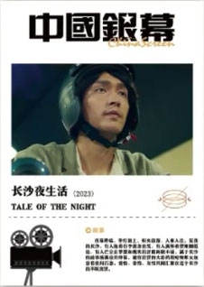 长沙夜生活