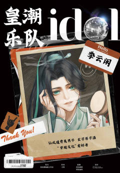 皇潮乐队（典藏版）-资料图