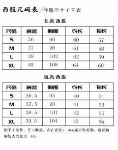 星寂·西服-资料图