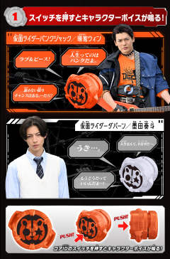 假面骑士geats dx 台词核心ID 03（punk jack＆da•paan）-资料图