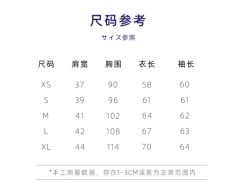 十二星座·开衫-资料图