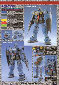 MG RGM-79Q 镇暴型吉姆-资料图