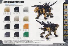 Highend Master Model EZ-016 Saber Tiger Irisawa Limited Edition-资料图
