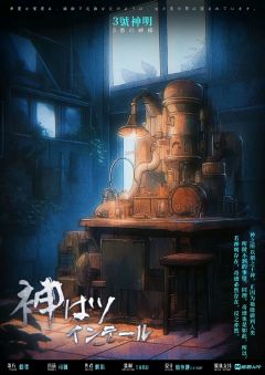 上帝是个双马尾-资料图