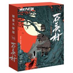 明星大侦探之石庚村-资料图