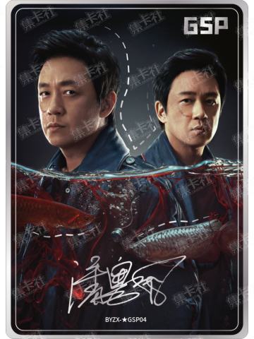 白夜组合印签卡