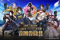 刀剑乱舞-ONLINE-