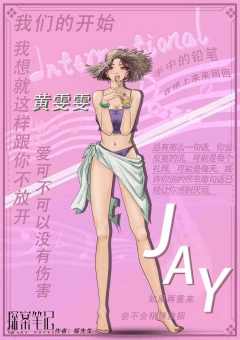 JAY-资料图