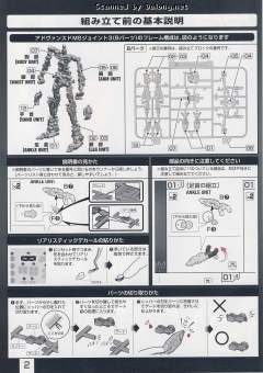 RG GAT-X105+AQM/E-X01 翔翼型强袭高达-资料图