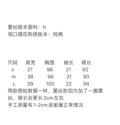 小盛夏·盛夏服-资料图