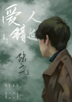 爱人错过-资料图