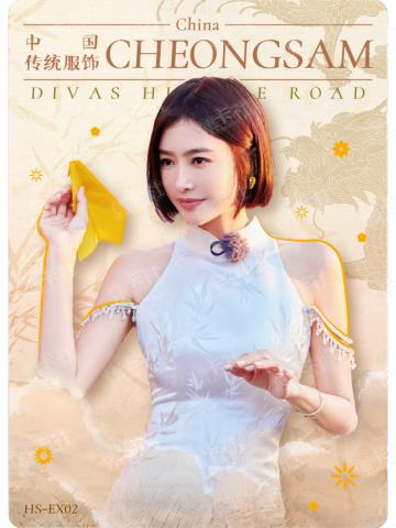 隐藏服饰卡（中国）