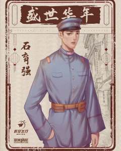 盛世华年-资料图