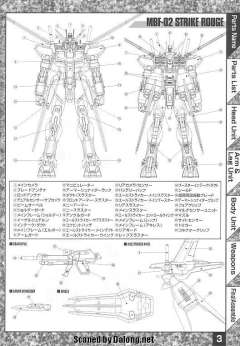 MG MBF-02 嫣红强袭 MBF-02 空战型嫣红强袭 透明色版-资料图