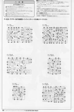 F-22A“猛禽” EMD Phase2 Infinities Type-资料图