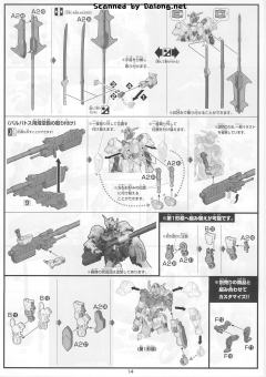HGI-BO ASW-G-08 高达巴巴托斯 长距离输送推进器库坦三型-资料图