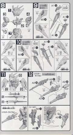 SD高达 BB战士 XXXG-01W 飞翼高达 无尽的华尔兹-资料图