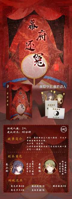 幕府还冤-资料图