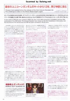 MGEX RX-0 独角兽高达 Ver.Ka 限定封绘版-资料图