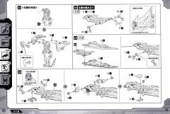 Highend Master Model RZ-029 暴风雨Sworder-资料图