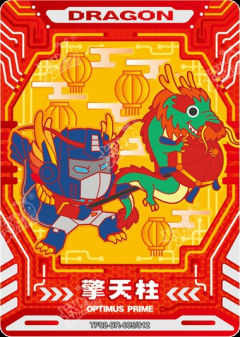 擎天柱