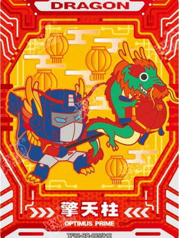 擎天柱