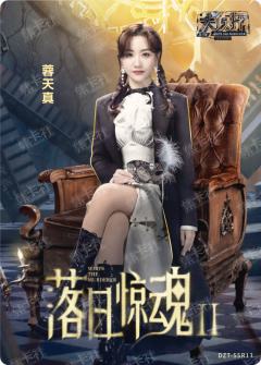 蓉天真
