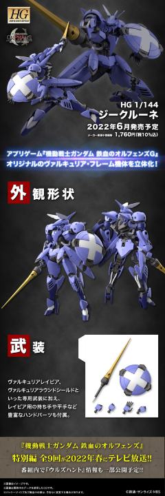 HGI-BO V07-0126 齐格鲁娜-资料图