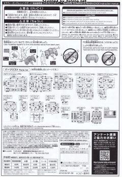 HGBD GN-1001N 炽天使高达 舍赫拉查德-资料图