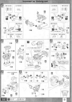 MG FA-78-1 全装甲高达 FF-X7 核心战机-资料图