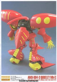 MG AMX-004-3 卡碧尼MK-Ⅱ -资料图