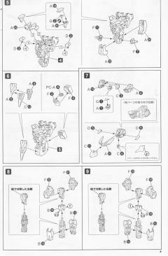 Frame Arms YSX-24RD/NE Zeryphikal/NE-资料图