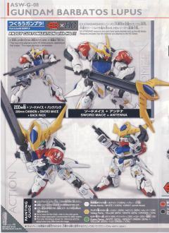 SD高达 EX-Standard ASW-G-08 高达巴巴托斯天狼座-资料图