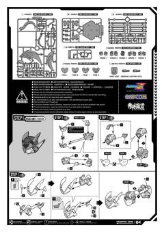 洛克人ZERO-资料图