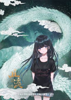 梦沧海系列之滇起云澜-资料图