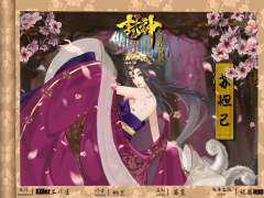封神之剑指朝歌-资料图