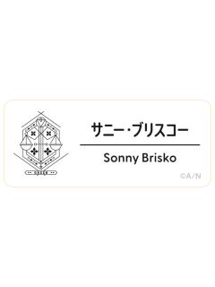 Sonny Brisko-2025Fes名札