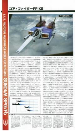 PG RX-78GP01 高达试做1号机“玉帘” RX-78GP01-Fb 高达试做1号机全方位推进型“玉兰”-资料图