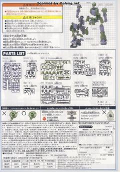 HGGTO MS-05 扎古Ⅰ Denim/Slender unit-资料图