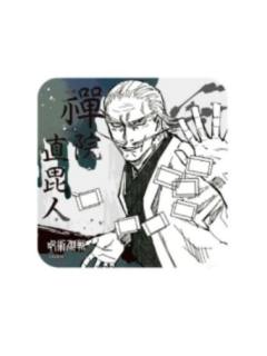 禅院直毘人-原画杯垫