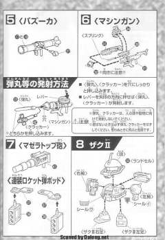 SD高达G世纪 MS-06F 扎古Ⅱ MS-06J 陆战型扎古Ⅱ-资料图