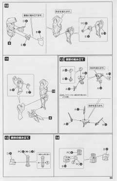 武御雷Type-00A-资料图