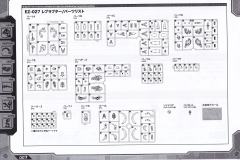 Highend Master Model EZ-027 暴烈机动龙-资料图
