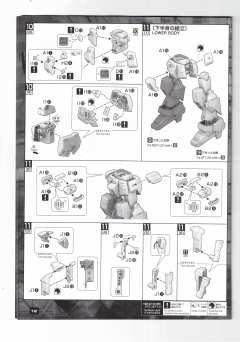 MG RX-121-2A TR-1高达 进阶型海兹尔-资料图